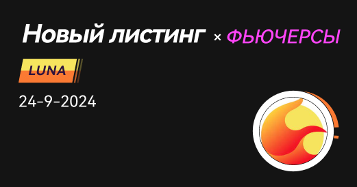 овый листинг на Bitunix